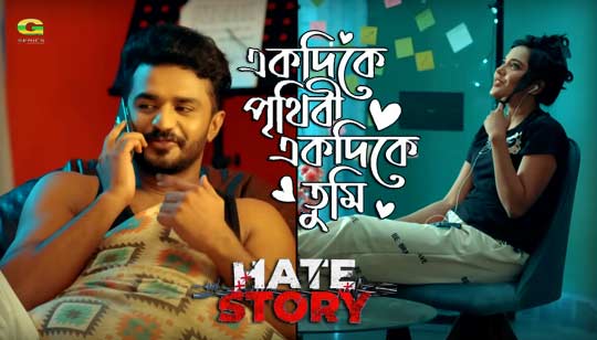 Ekdike Prithibi Ek Dike Tumi Lyrics (একদিকে পৃথিবী একদিকে তুমি) Tahsin Ahmed