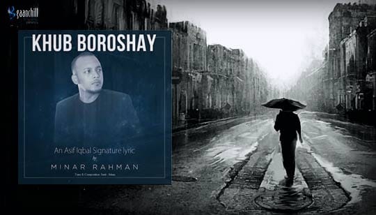 Khub Boroshay Lyrics (খুব বরষায়) Minar Rahman Bangla Song