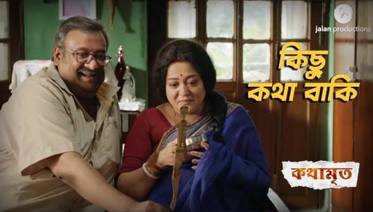 Kichu Kotha Baki Lyrics (কিছু কথা বাকি) Kothamrito | Ranajoy Bhattacharjee