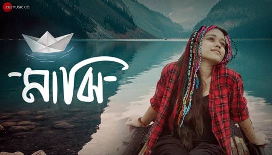 Majhi Lyrics (মাঝি) Ananya Chakraborty Bengali Song