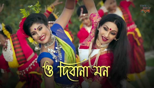 O Dibana Mon Lyrics (ও দিবানা মন) Iman Chakraborty | Rituparna Sengupta | Srila