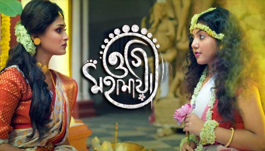 Ogo Mahamaya Lyrics (ওগো মহামায়া) Durga Puja Song 2022
