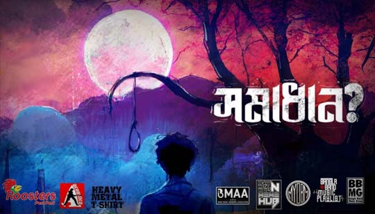 Somadhan Lyrics Chander Gari Band Song