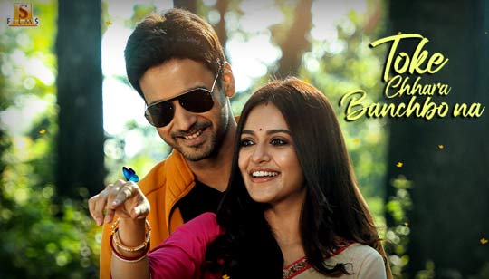 Toke Chhara Banchbo Na Title Track Lyrics (তোকে ছাড়া বাঁচব না) Stebin Ben