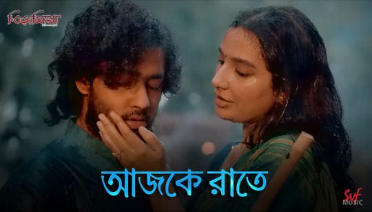 Aajke Raatey Lyrics (আজকে রাতে) Arijit Singh | Bismillah