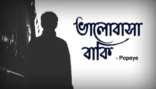Sawan Gagane Ghor Ghanaghata Lyrics (শাওন গগনে ঘোর ঘনঘটা) Rabindra Sangeet
