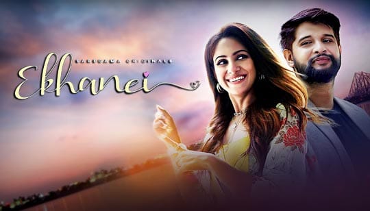 Ekhanei Lyrics (এখানেই) Lagnajita Chakraborty | Diptarka Bose