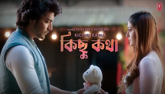 Kichhu Katha Lyrics (কিছু কথা) Payal Dev | Aditya Dev