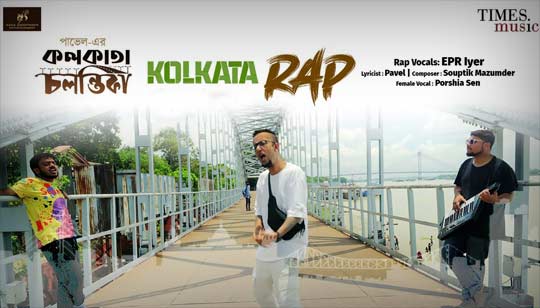 Kolkata Rap Lyrics (কোলকাতা র্যাপ) EPR Iyer | Kolkata Chalantika