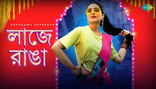 Laje Ranga Lyrics (লাজে রাঙা) Ankita Bhattacharya | Ishan Mitra