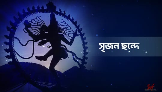 Srijono Chonde Lyrics (সৃজন ছন্দে) Nazrul Geeti | Kazi Nazrul Islam