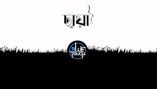 Chaya Lyrics (ছায়া) Blue Touch Band | Prosthan