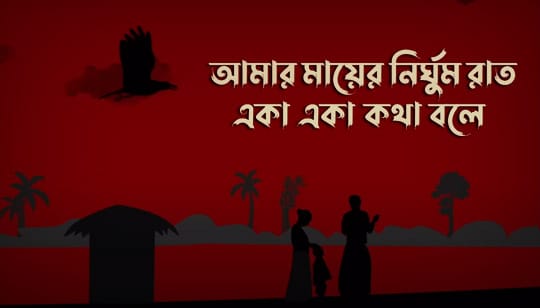Ma Song Lyrics by Warfaze Band :