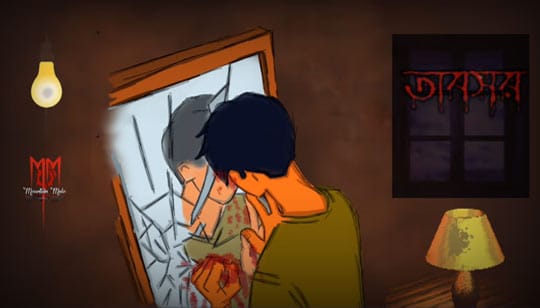 Oboshor Lyrics (অবসর) Mountain Melo Band