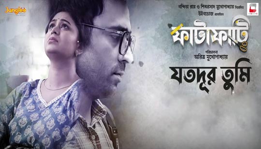 Jotodur Tumi Lyrics (যতদূর তুমি) Javed Ali | Fatafati