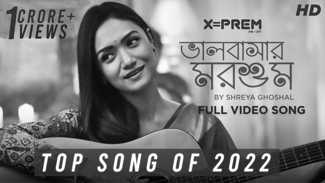 Bhalobashar Morshum Lyrics (ভালোবাসার মরশুম) X Equals To Prem