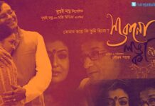 Aaj Abcha Raate Lyrics – Shukno Lanka – Upal & Anindya