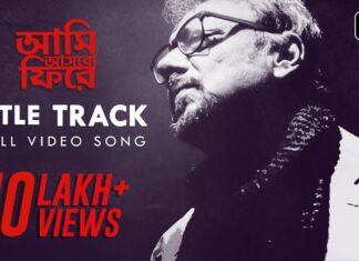Aami Ashbo Phirey Title Track Lyrics (আমি আসবো ফিরে) Neel Dutt | Anjan Dutt