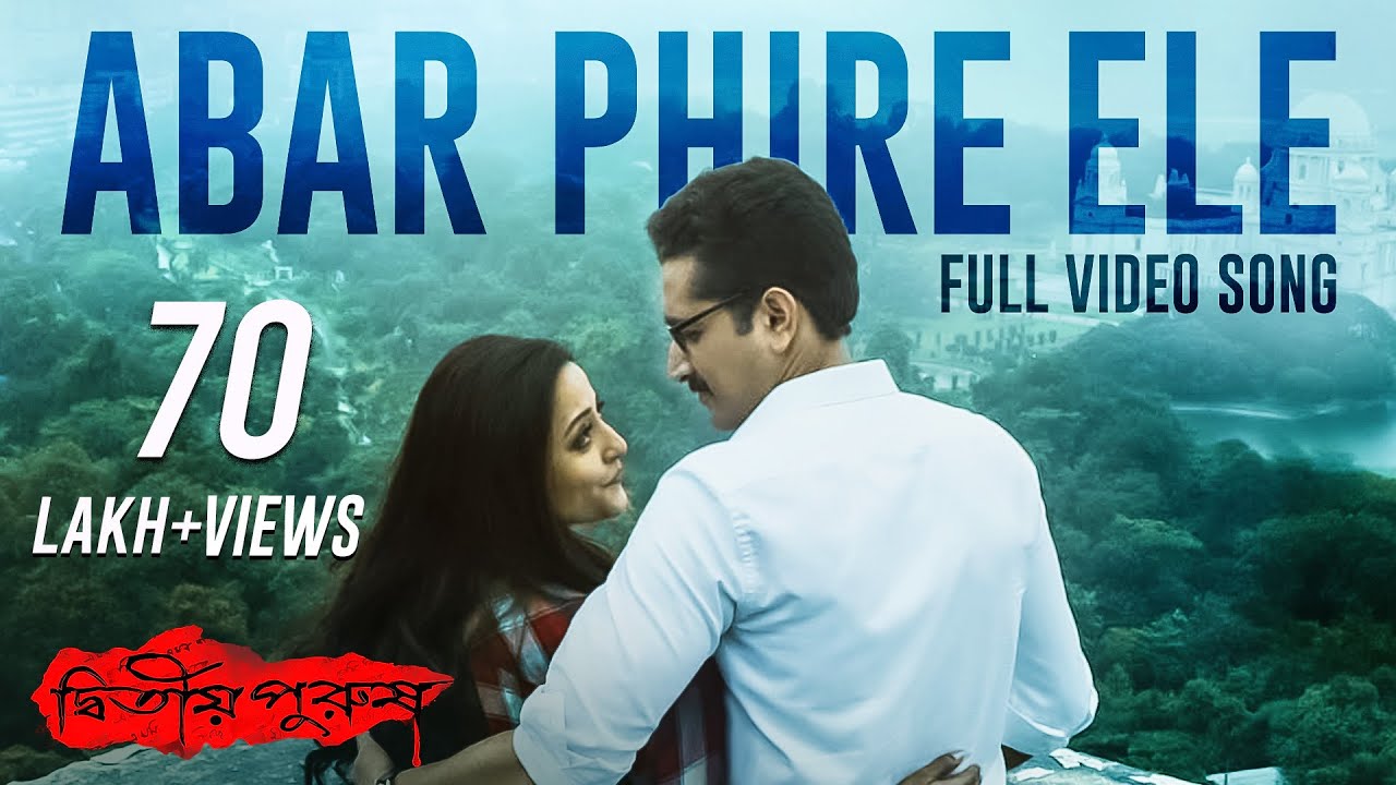 Abar Phire Ele Lyrics (আবার ফিরে এলে) Arijit Singh | Dwitiyo Purush