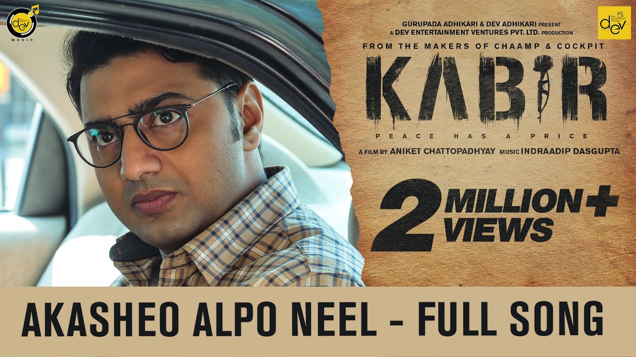Akasheo Alpo Neel Lyrics (আকাশেও অল্প নীল) KABIR