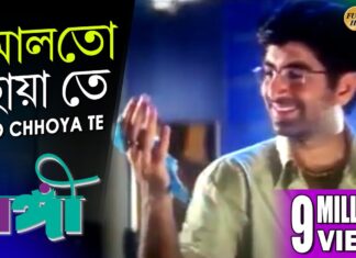 Alto Choyate Lyrics (আলতো ছোঁয়াতে) Sangee | Jeet | Priyanka