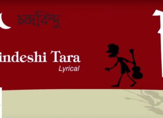 Amar Bhindeshi Tara Lyrics (আমার ভিনদেশী তারা) – Antaheen