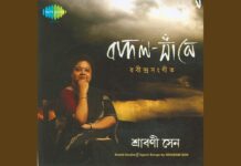 Amar Din Phuralo Lyrics (আমার দিন ফুরালো) | Rabindra Sangeet