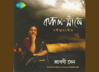 Amar Din Phuralo Lyrics (আমার দিন ফুরালো) | Rabindra Sangeet