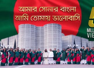 Amar Shonar Bangla Lyrics (আমার সোনার বাংলা) | Rabindra Sangeet