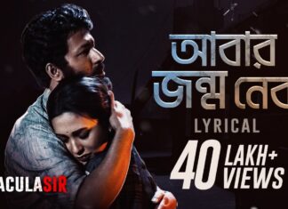 Amar Raat Pohalo Lyrics (রবীন্দ্র সঙ্গীত) Nachiketa Chakraborty