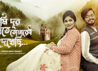Ami Dur Hote Tomare Dekhechi Lyrics (আমি দূর হতে তোমারে দেখেছি) Debolina Nandy