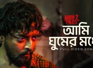 Ami Ghumer Modhye Lyrics (আমি ঘুমের মধ্যে) | Ishan Mitra | Mon2 Pilot