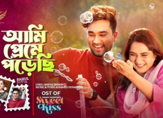 Ami Preme Porechi Lyrics (আমি প্রেমে পরেছি) Sweet Kiss Natok