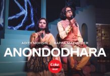 Anandadhara Bohichhe Bhubane Lyrics (আনন্দধারা বহিছে ভুবনে) | Rabindra Sangeet