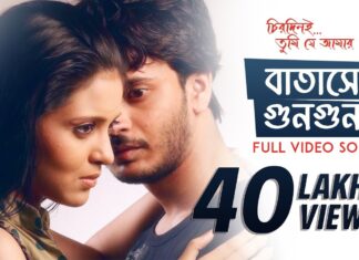 Batashe Gungun Lyrics (বাতাসে গুন গুন) Chirodini Tumi Je Amar