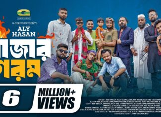 Valo Laga Lyrics (ভাল লাগা) | Avraal Sahir | Prashmita Paul | Janeman Tui Amar Natok Song