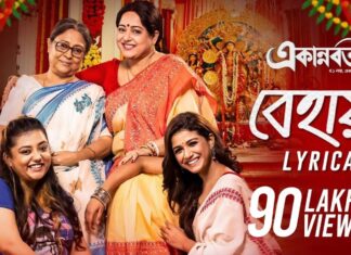 Behaya Lyrics (বেহায়া) | Ekannoborti | Lagnajita