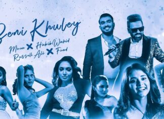 Beni Khule Lyrics (বেনি খুলে) | Muza | Habib Wahid