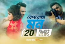 Beporowa Mon Lyrics (বেপরোয়া মন) | Habib Wahid
