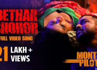 Bethar Shohor Lyrics (ব্যথার শহর) Montu Pilot | Ishan Mitra