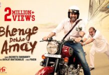 Bhenge Dekho Amay Lyrics (ভেঙে দেখো আমায়) | Nachiketa Chakraborty | Projapati