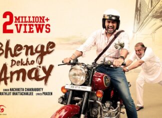 Bhenge Dekho Amay Lyrics (ভেঙে দেখো আমায়) | Nachiketa Chakraborty | Projapati