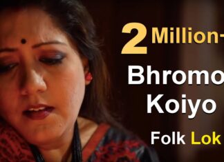 Bhromor Lyrics (ভ্রমর) Jayati Chakraborty – Radharaman Dutta