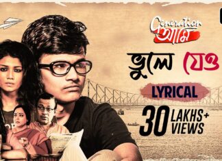 Bhule Jeo Amake Lyrics (ভুলে যেও আমাকে) Generation আমি