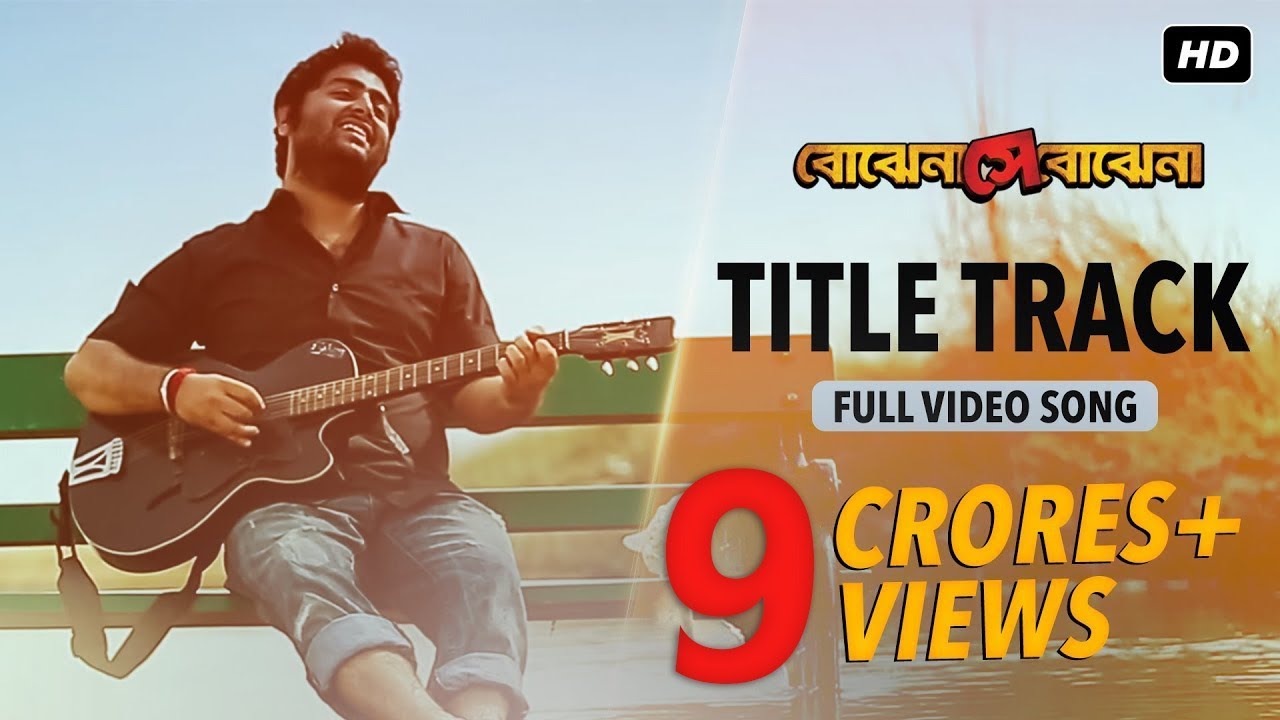 Bojhena Se Bojhena Lyrics (বোঝেনা সে বোঝেনা) Arijit Singh