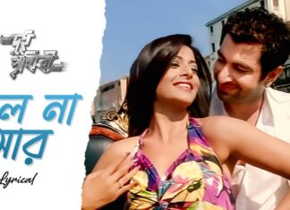 Bol Na Aar Lyrics (বল না আর) | Dui Prithibi | Jeet & Koel