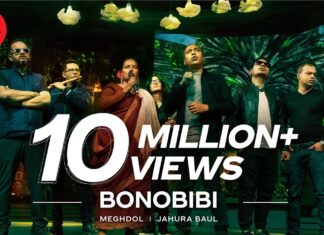Bonobibi Lyrics (বনবিবি) Coke Studio Bangla | Meghdol