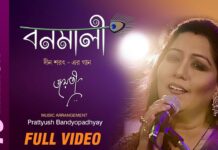 Bonomali Tumi Lyrics (বনমালী তুমি) | Jayati Chakraborty
