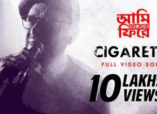 CIGARETTE Lyrics – Aami Ashbo Phirey – Anjan Dutt