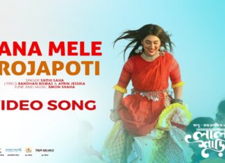 Dana Mele Projapoti Lyrics (ডানা মেলে প্রজাপতি) Lal Shari